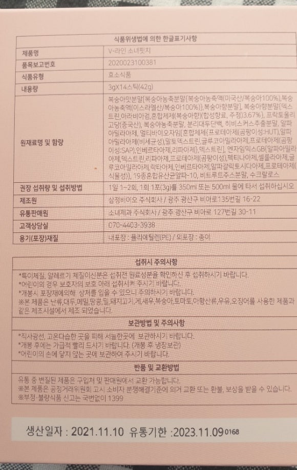 삼정바이오주식회사 이미지