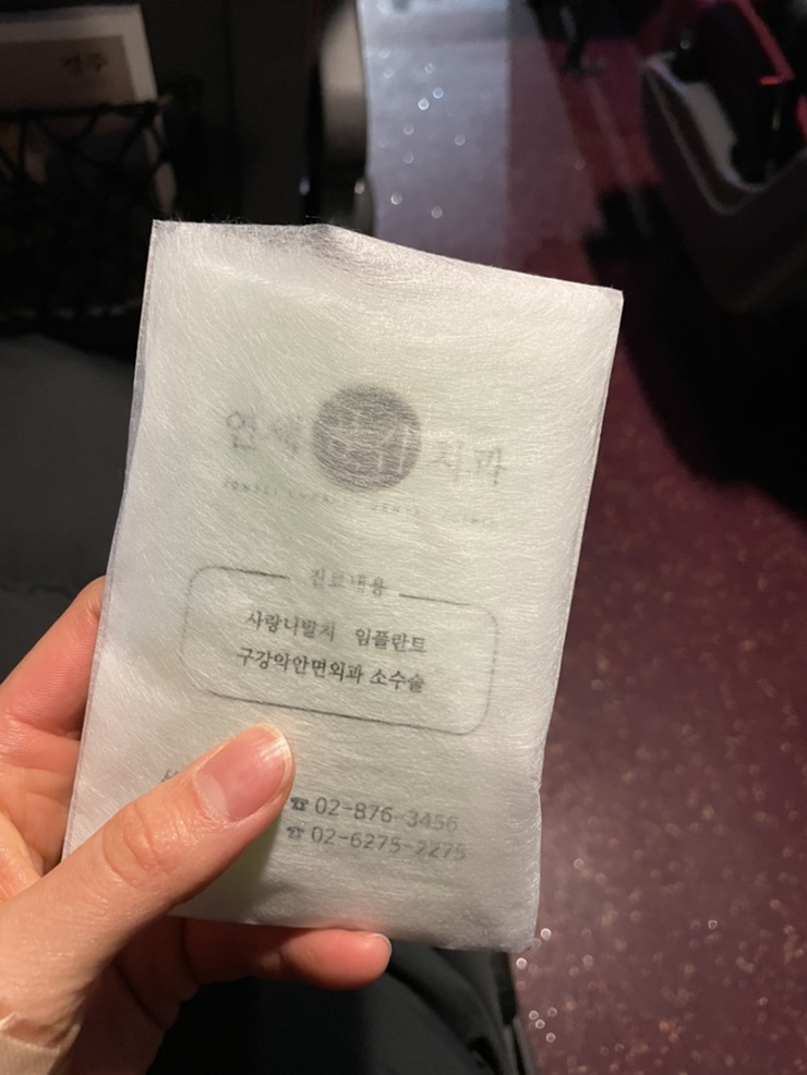 남부연세치과의원 이미지