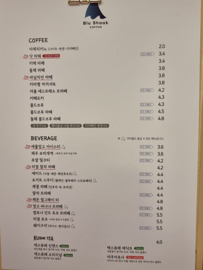 블루샥제주법원점 이미지