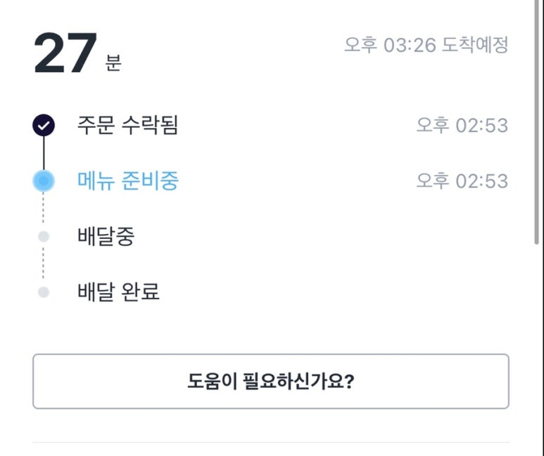 아웃백딜리버리동탄 이미지