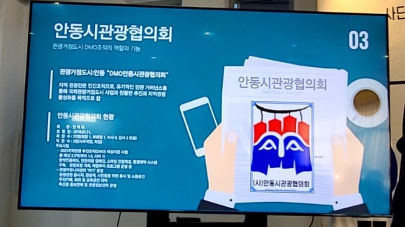 사단법인 안동시관광협의회 이미지