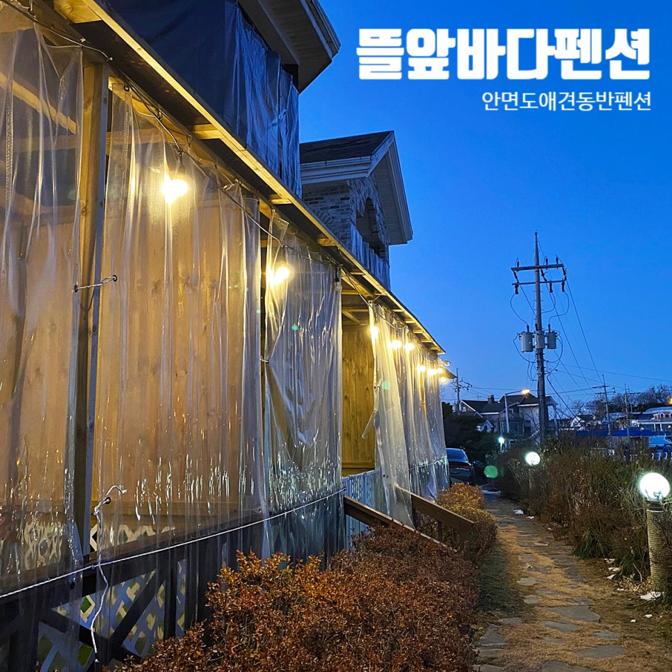 뜰앞바다 이미지