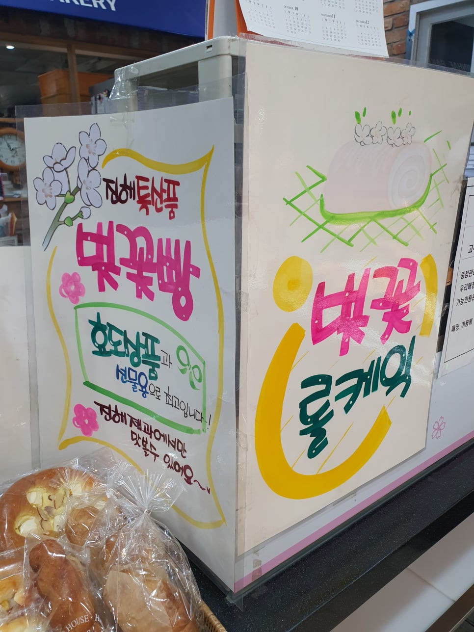 백장미제과 이미지