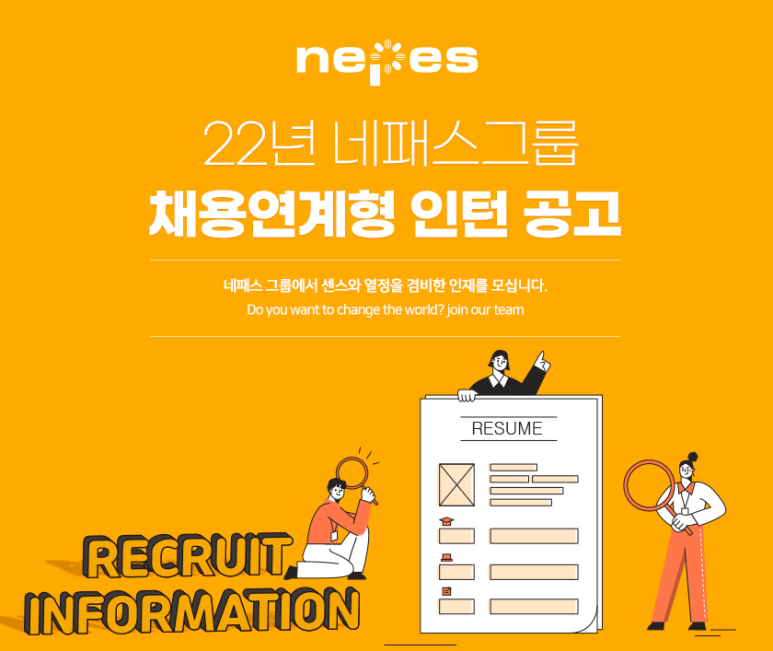 (주)네패스 이미지