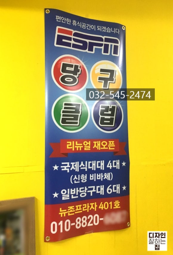 당구클럽ESPN 이미지