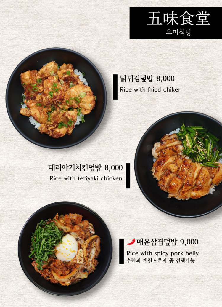 오미식당 이미지