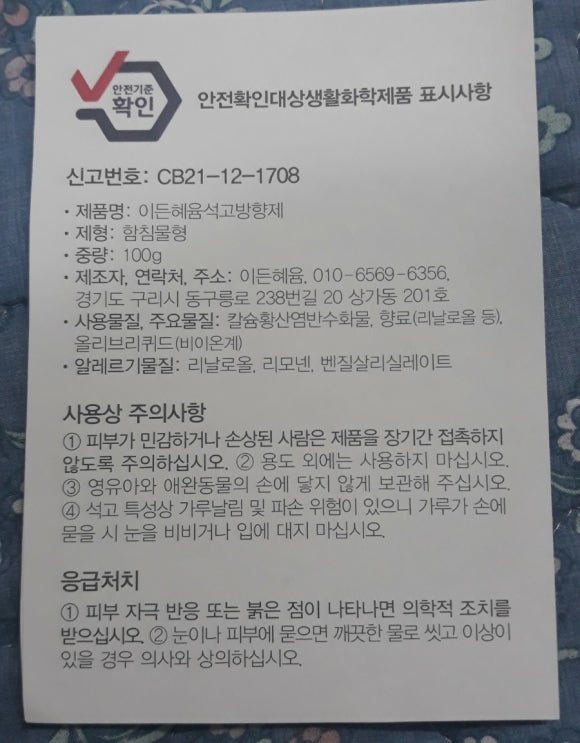 이든혜윰 이미지