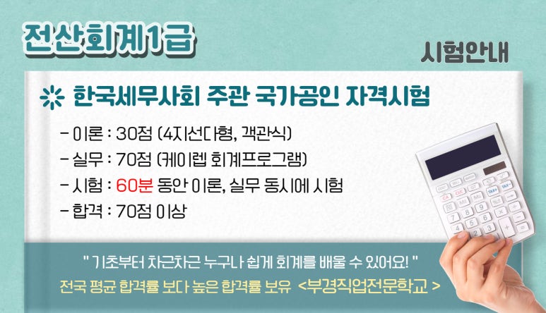 부경세무회계 이미지