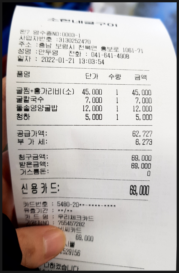 소현칼국수 이미지