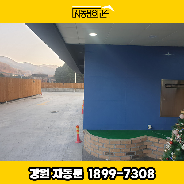 횡성무인텔 이미지