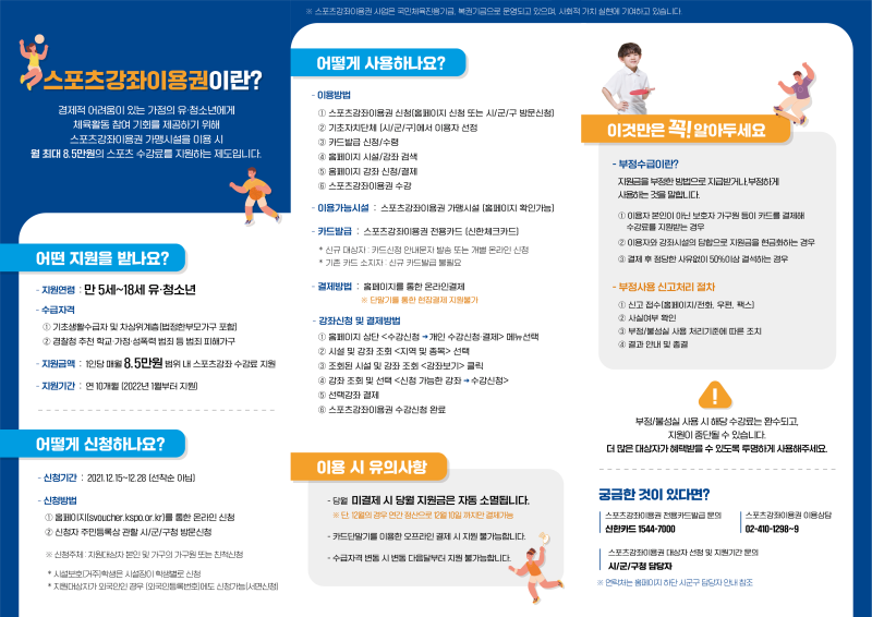예천군체육사업소 이미지