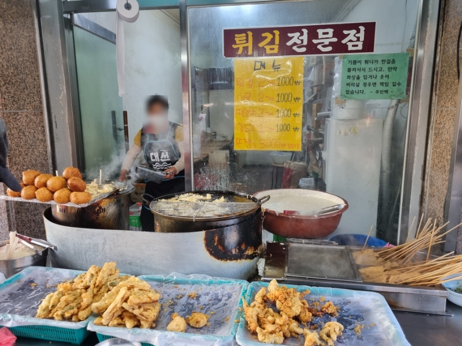 맛나튀김 이미지