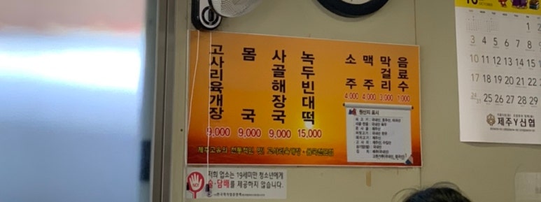 유미해장국 이미지