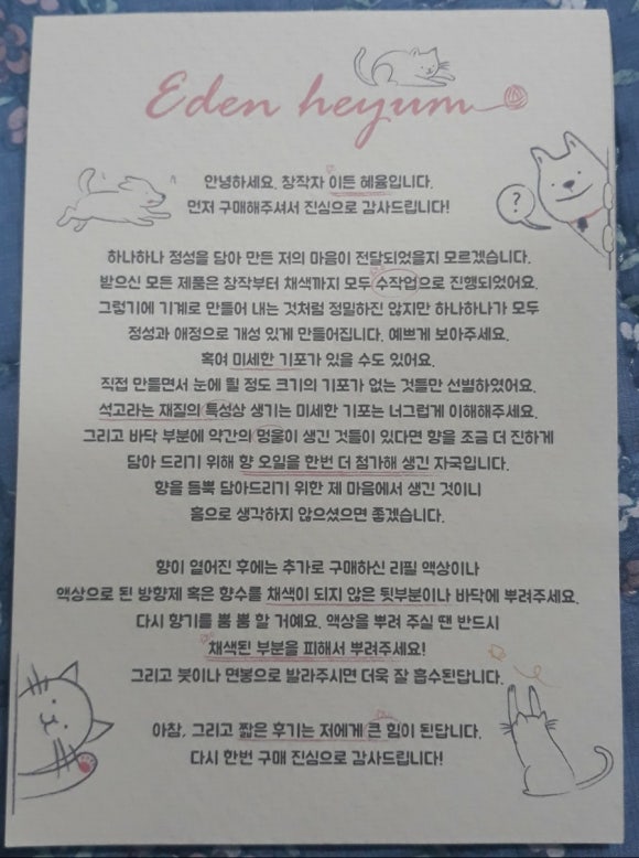 이든혜윰 이미지