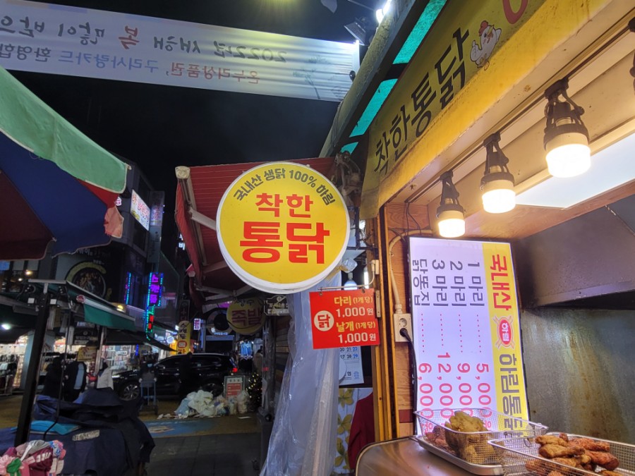 착한통닭 이미지
