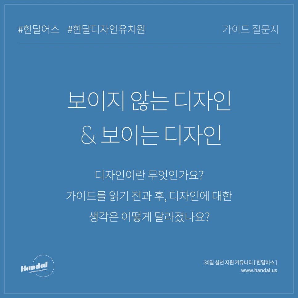 디자인날 이미지