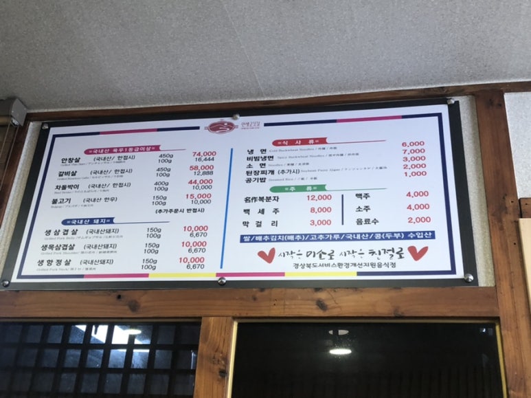 참나무생고기숯불구이 이미지