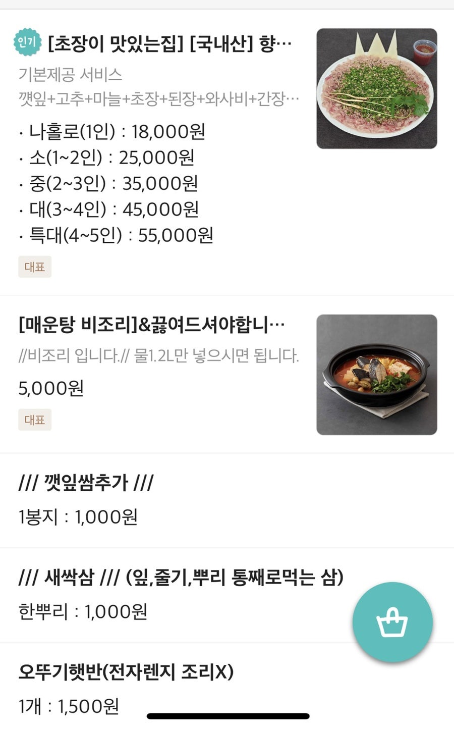 대박향어 이미지