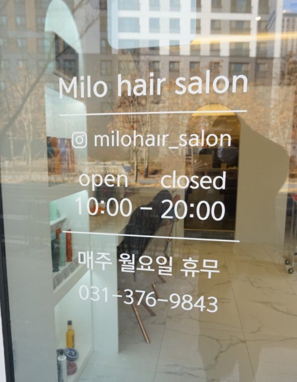 밀로헤어(Milo hair) 이미지
