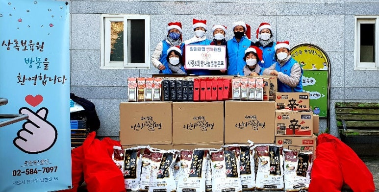 사랑의쌀나눔운동본부 이미지