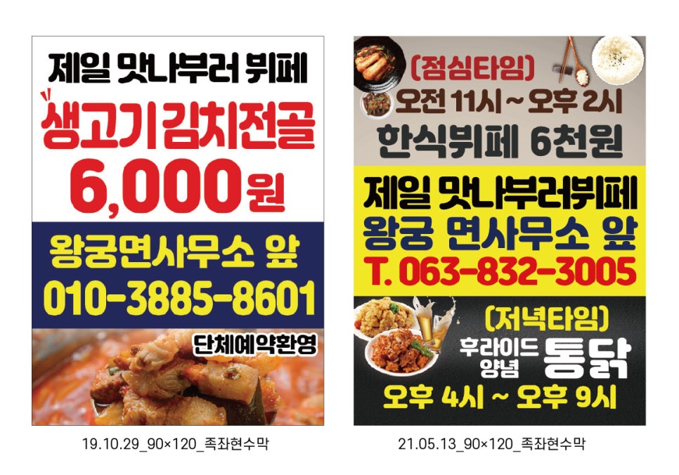 제일맛나부러뷔페 이미지