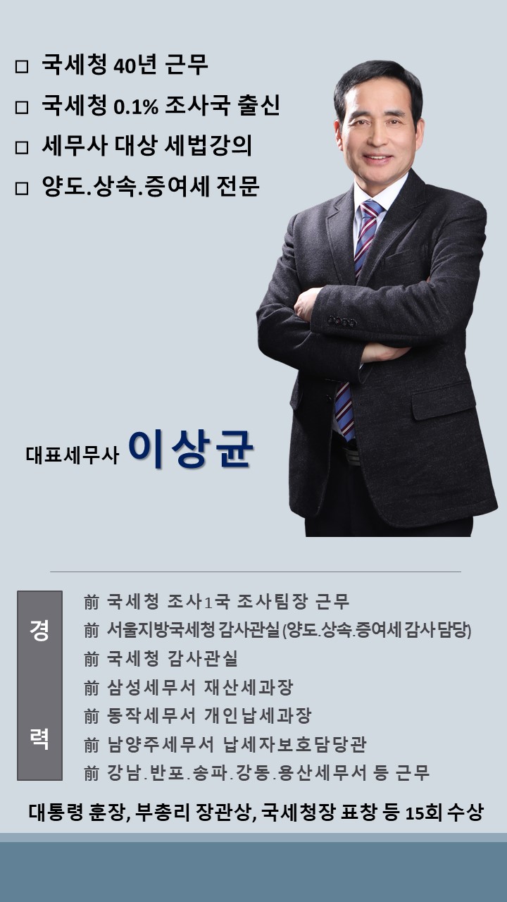 한빛세무법인 이미지