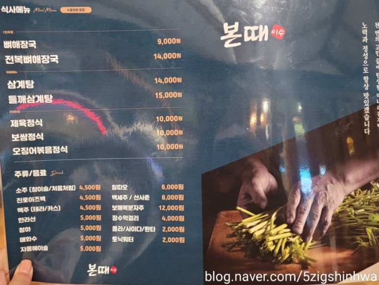 본떼감자탕 이미지