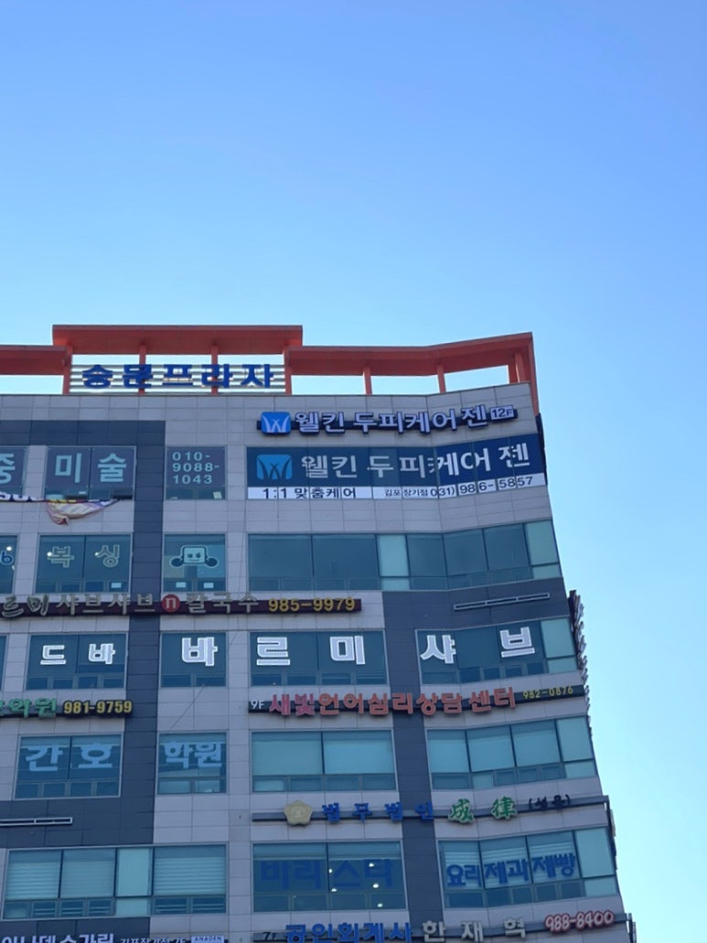 웰킨 김포장기점 이미지
