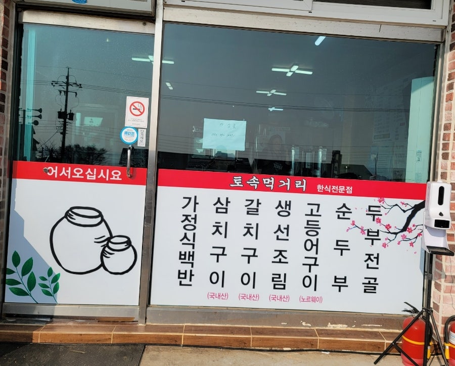 토속먹거리 이미지