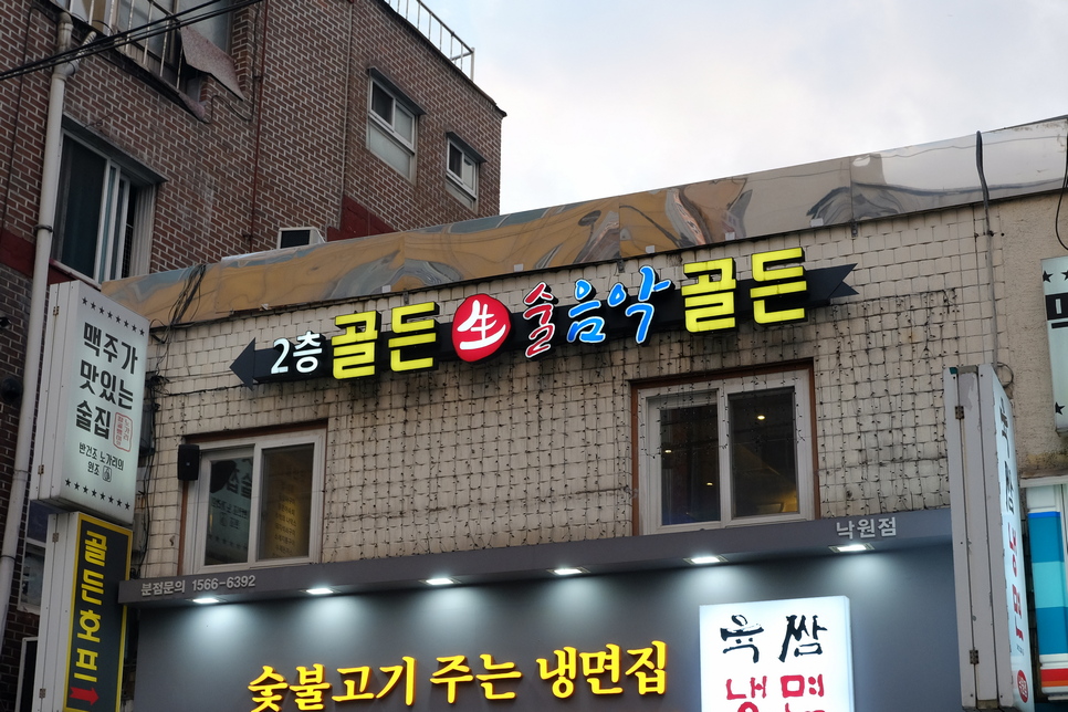 골든호프 이미지