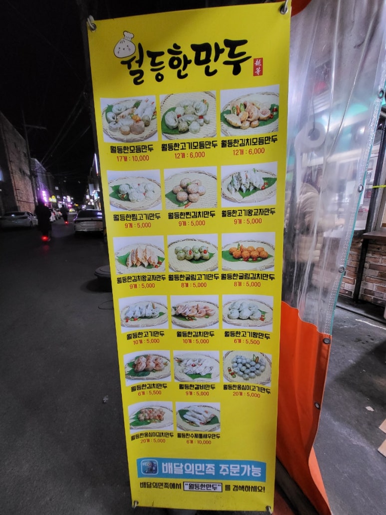 큰손분식 이미지