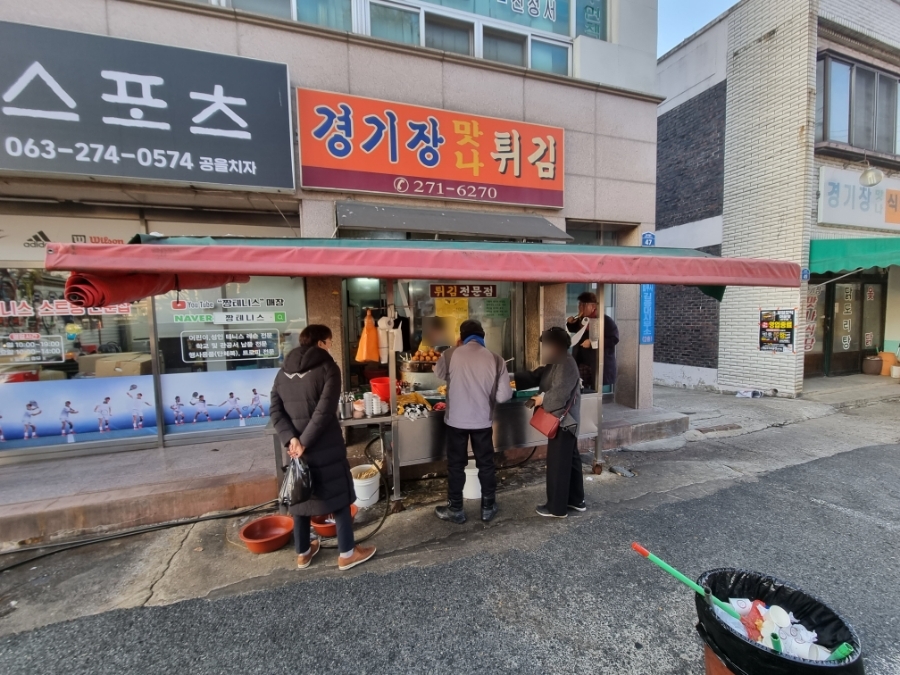 맛나튀김 이미지