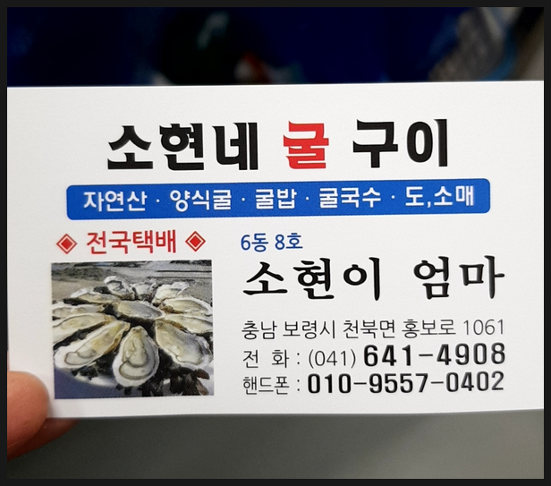소현칼국수 이미지