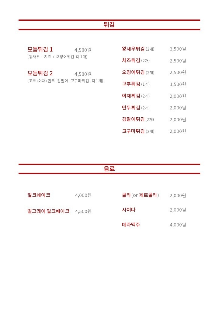 봉봉떡볶이 이미지