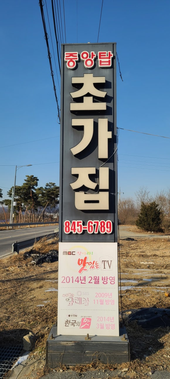 중앙탑민물 이미지