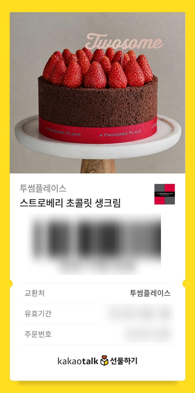 투썸플레이스 진주혁신로데오점 이미지