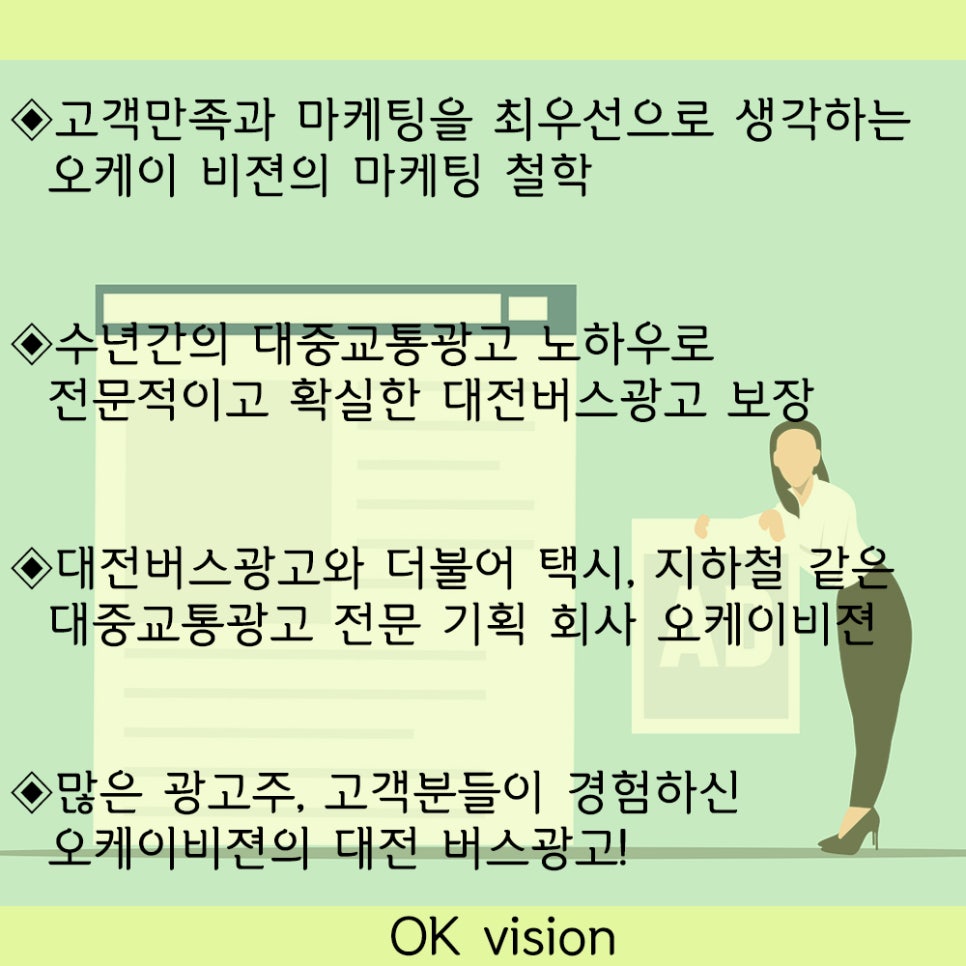 오케이광고기획 이미지