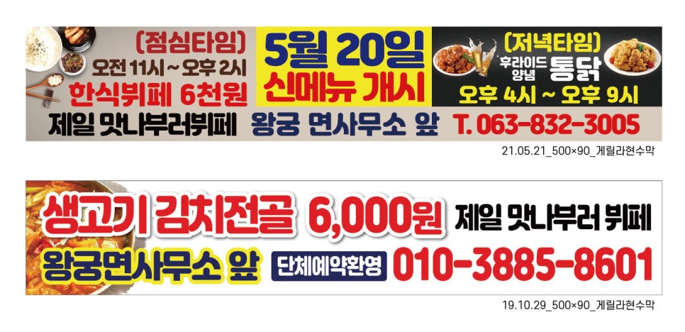 제일맛나부러뷔페 이미지