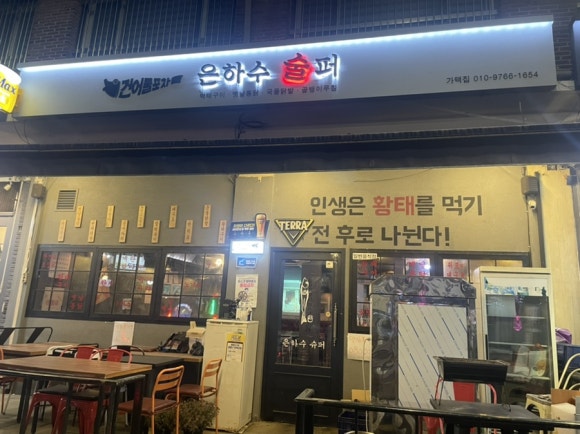 은하수슈퍼 이미지