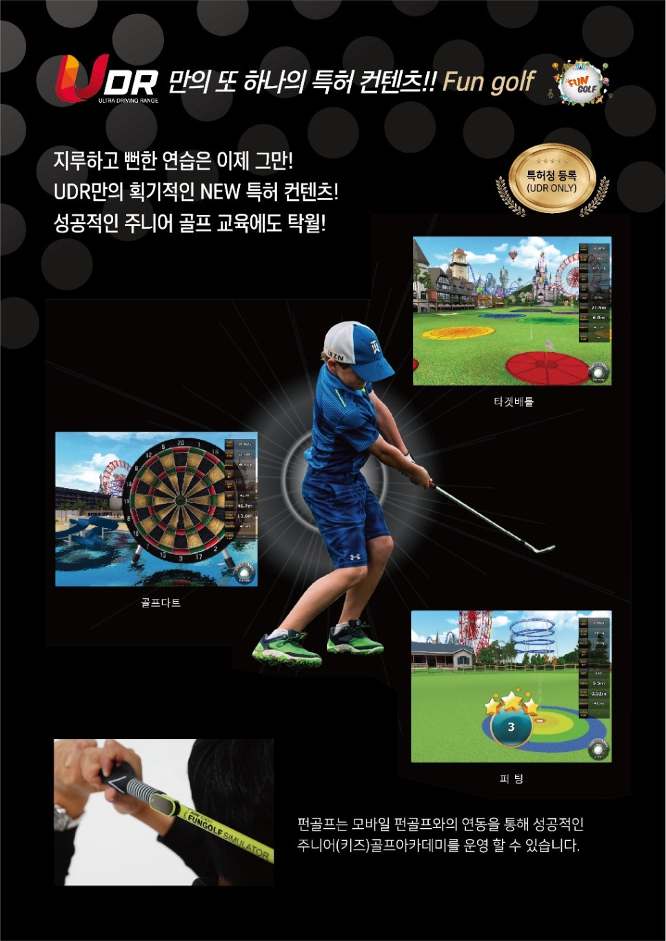 유디알멤버스올림픽감일점 이미지
