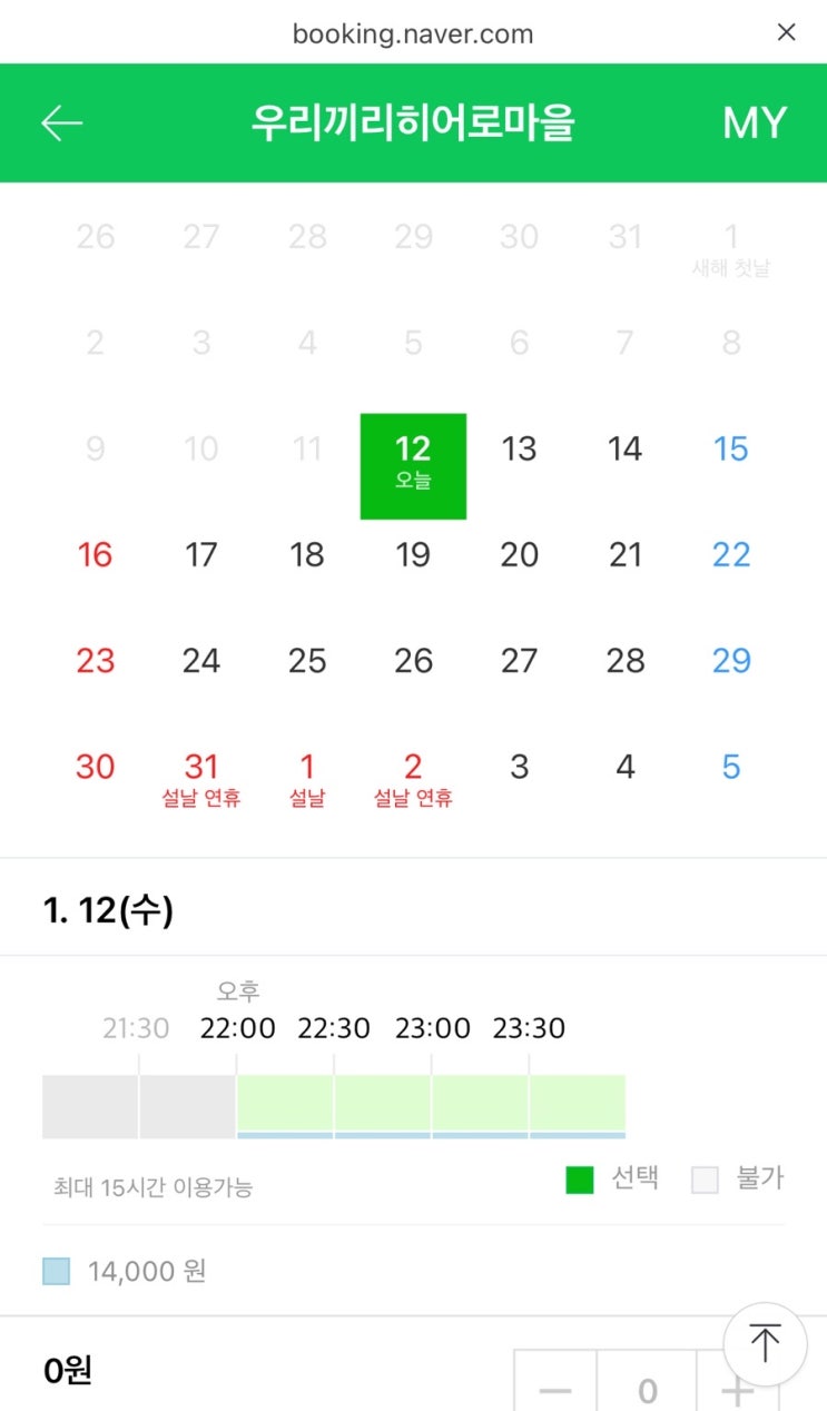 우리끼리키즈카페히어로마을 이미지