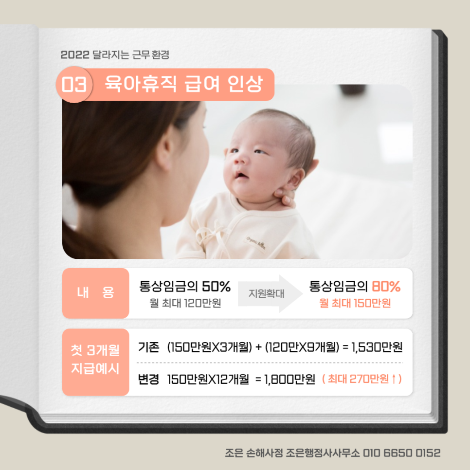 손해사정행정사사무소 이미지