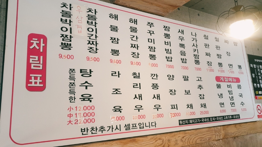 신프로짬뽕 이미지