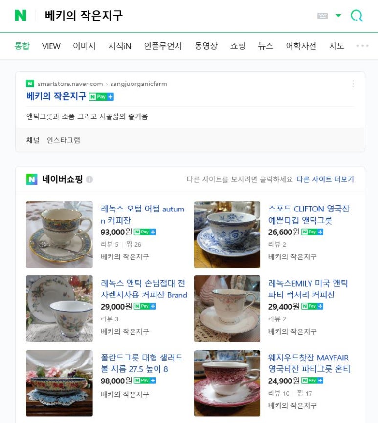 베키의작은지구 이미지
