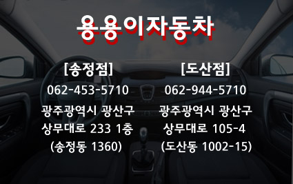 원조부안집광주쌍촌점 이미지