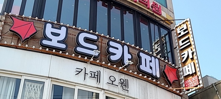 데블다이스 이미지