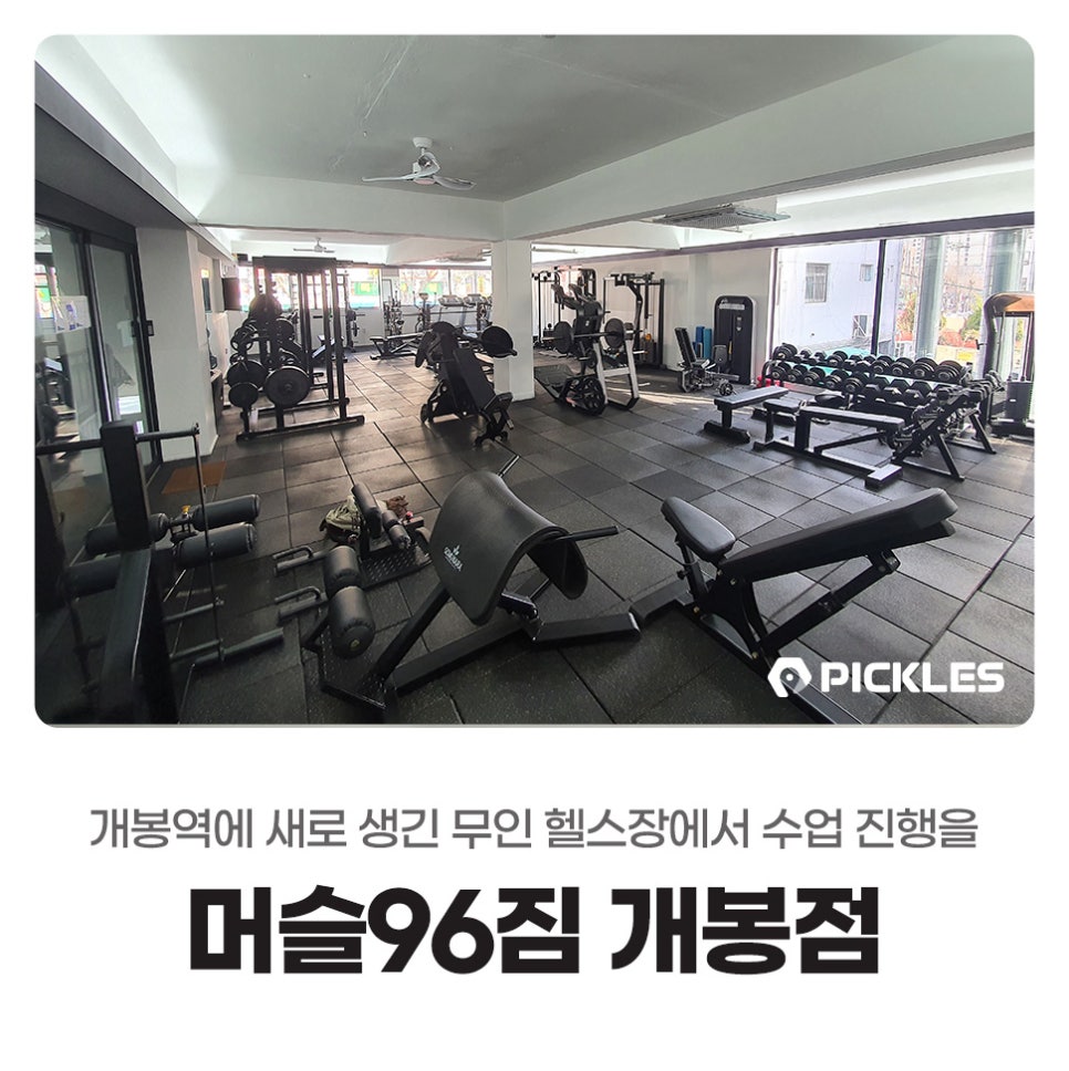 머슬96짐 이미지
