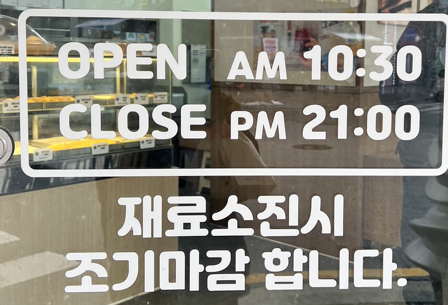 꽈배기킹 이미지
