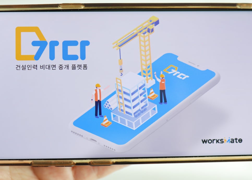 발품인력사무소 이미지