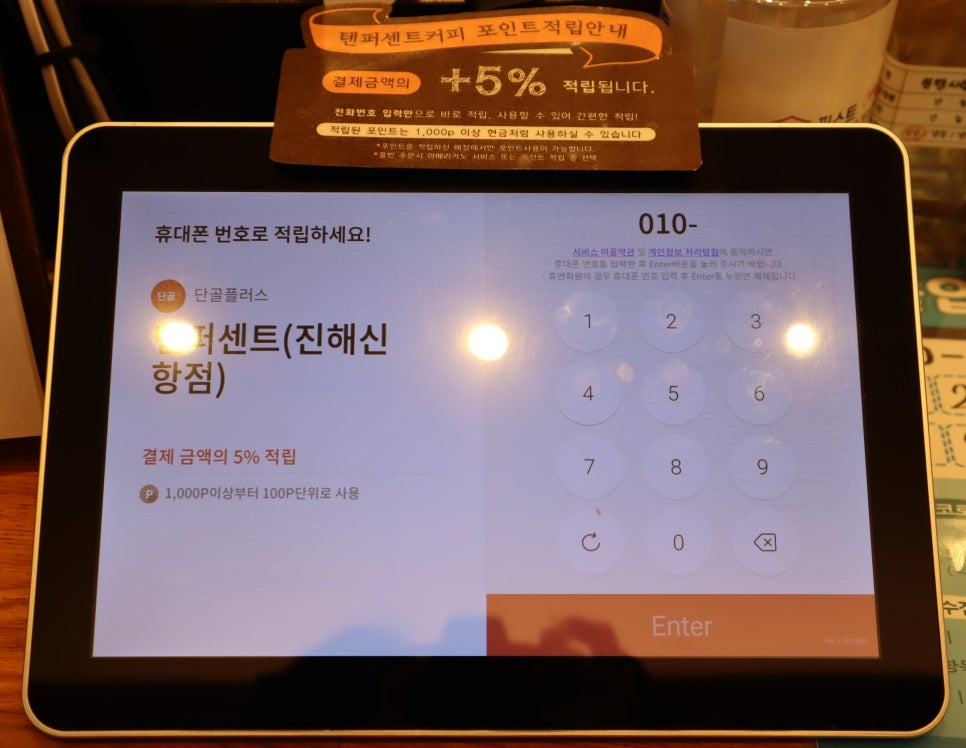 텐퍼센트진해 이미지